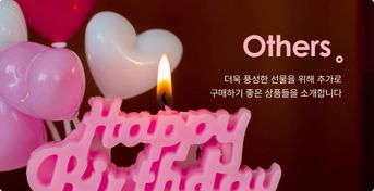 추가상품