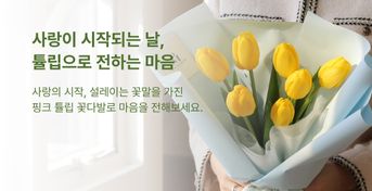 겨울 꽃다발추천
