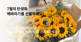 탄생화 1