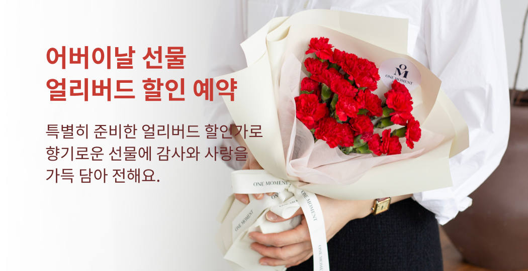 스승의날 기획전