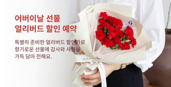 스승의날 기획전